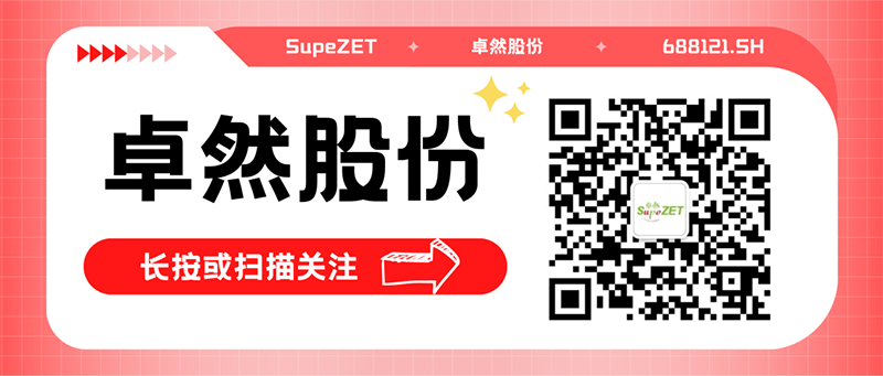 热烈祝贺三江化工有限公司年产100万吨EO/EG项目125万吨/年轻烃利用装置一次投料开车成功！