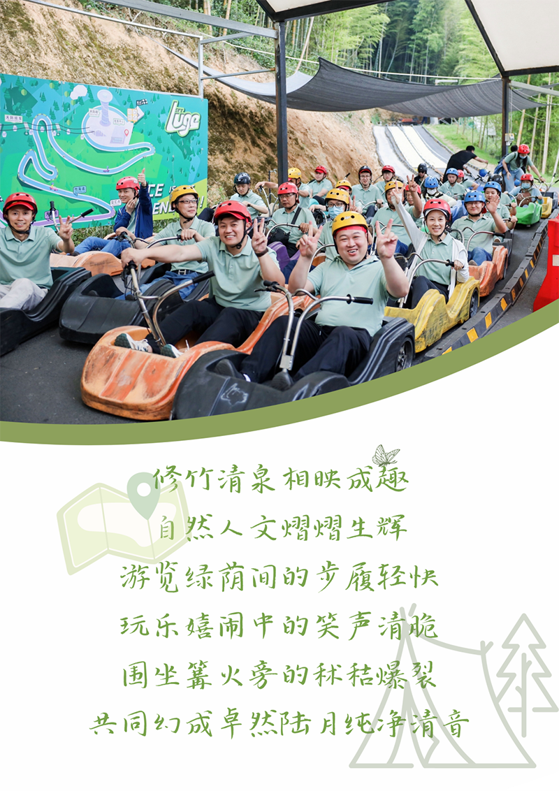 心心念廿 相伴豪门国际 | 与德清相约 贺廿载诞辰