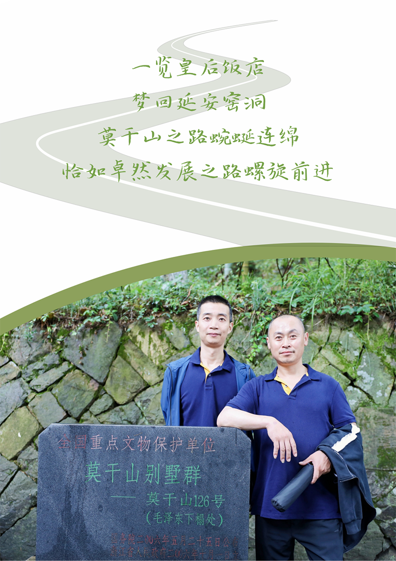 心心念廿 相伴豪门国际 | 与德清相约 贺廿载诞辰