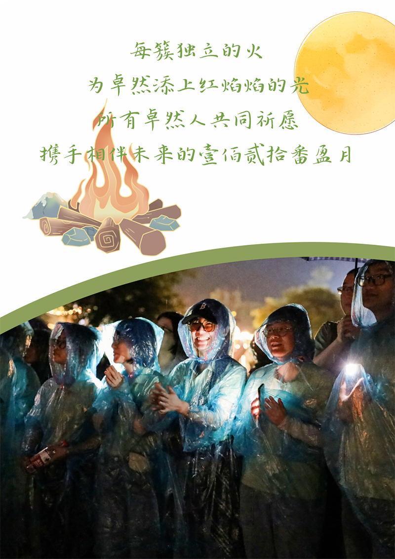 心心念廿 相伴豪门国际 | 与德清相约 贺廿载诞辰